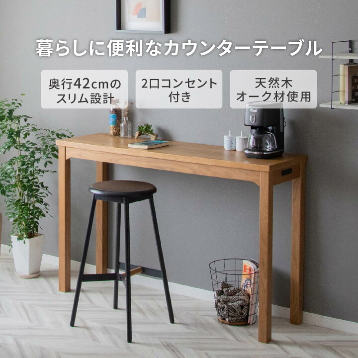 楽天市場】【P10倍&5%OFF! 4/14 20時~】 カウンターテーブル 