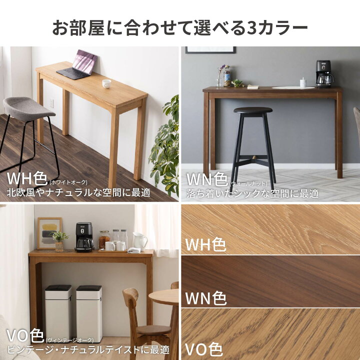 楽天市場】【P10倍&5%OFF! 4/14 20時~】 カウンターテーブル 