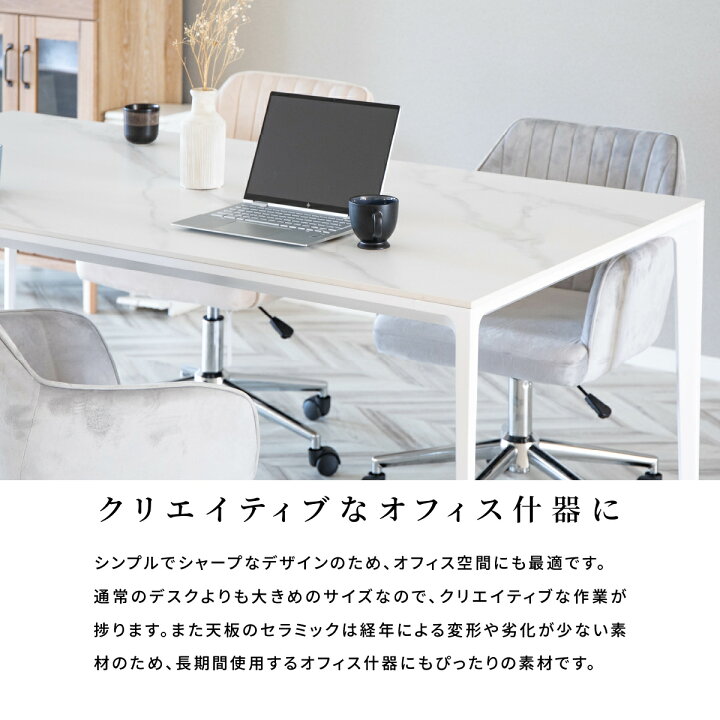 楽天市場】【開梱設置付】ダイニングテーブル セラミック 140×80 