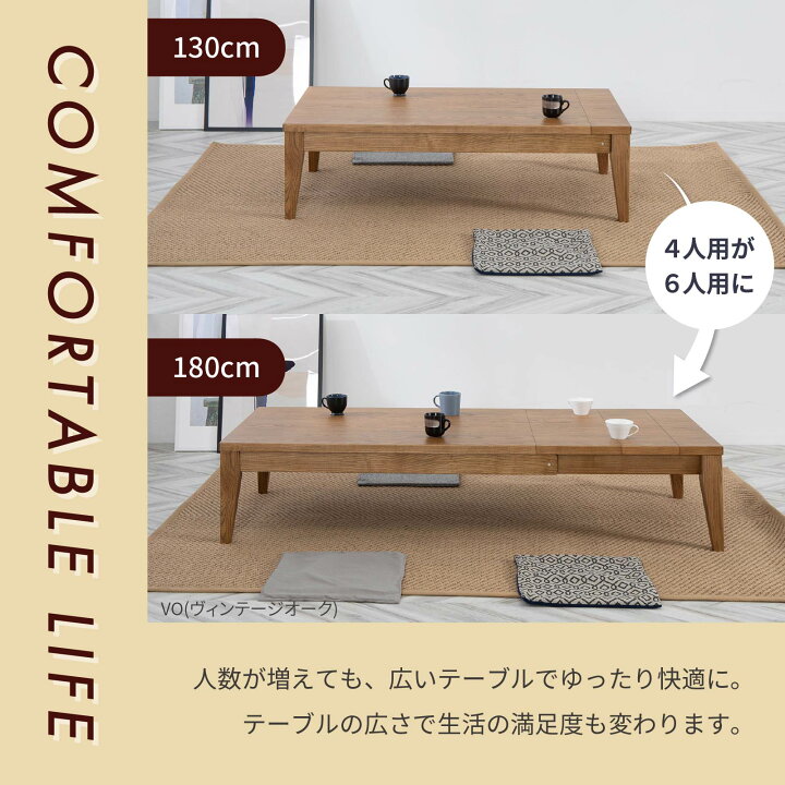 楽天市場】ローテーブル 伸長式 ダイニングテーブル 130-180cm 幅130 