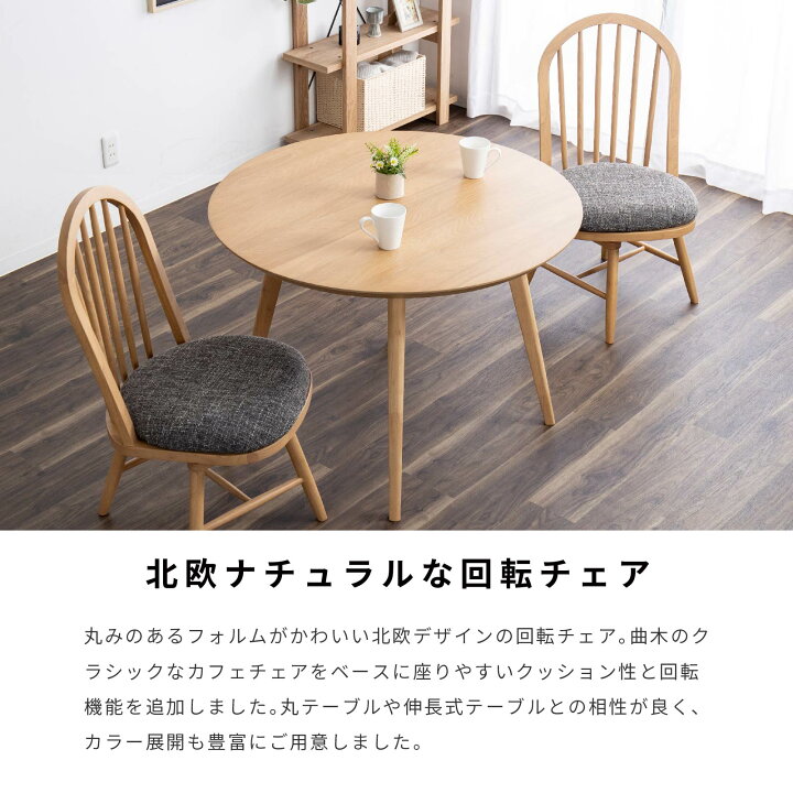 楽天市場】ウィンザーチェア 回転 チェア 木製 ダイニングチェア 回転 