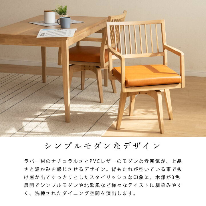 楽天市場】【P15倍! 3/15限定】 ダイニングチェア 回転 チェア 肘付  