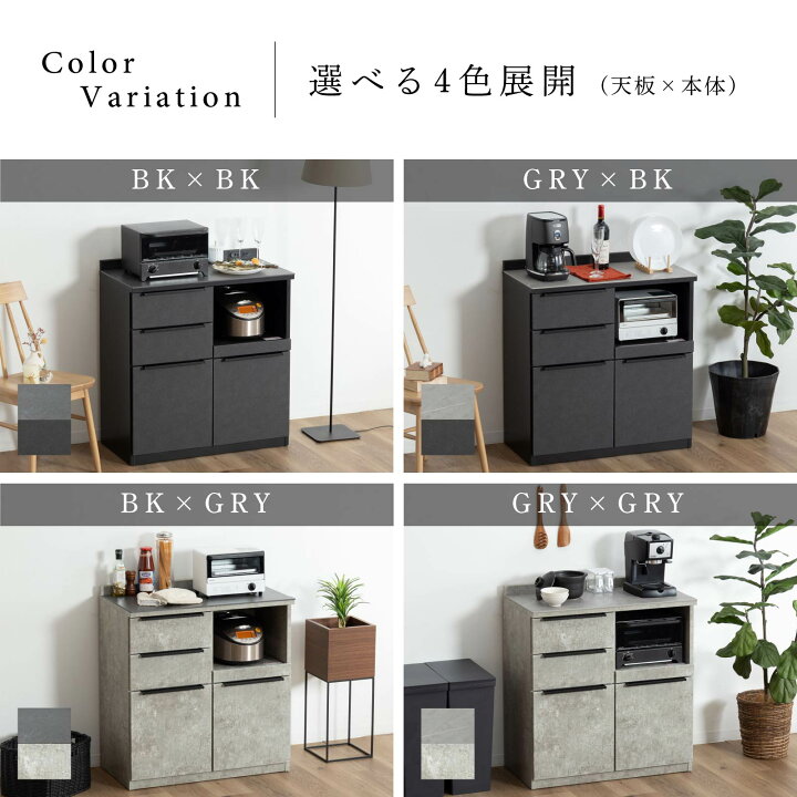 楽天市場】【P10倍&5%OFF! 4/14 20時~】 キッチンカウンター 80 幅 