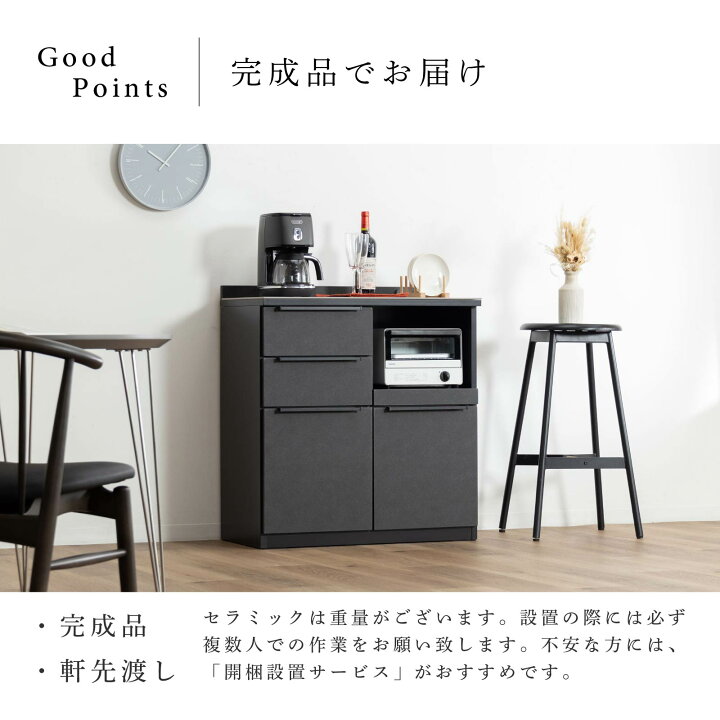 楽天市場】【P10倍&5%OFF! 4/14 20時~】 キッチンカウンター 80 幅 