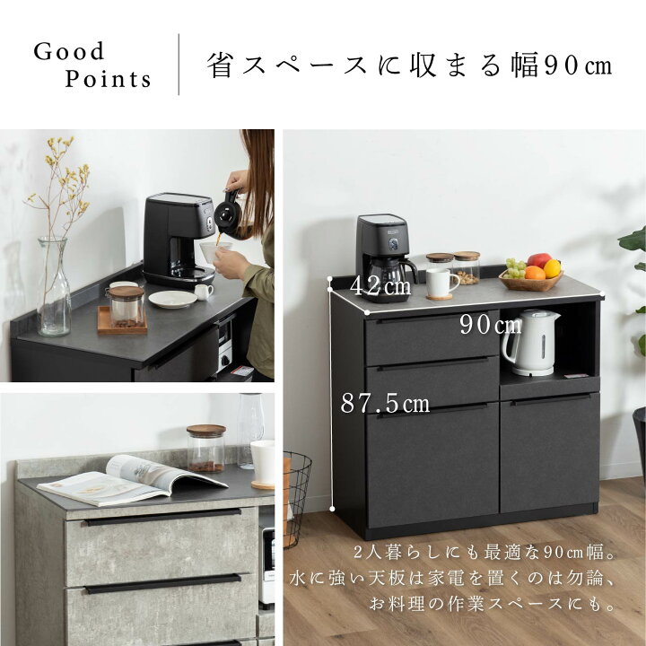 楽天市場】キッチンカウンター 90 幅 キッチン 作業台 ブラック 