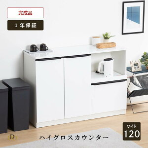 【P10倍! 10/15限定】 キッチンカウンター 120 幅 キッチン 作業台 セラミック調 おしゃれ レンジ台 完成品 スリム 食器棚 キッチンボード ブラック グレー キッチン収納 炊飯器 引き出し スライ