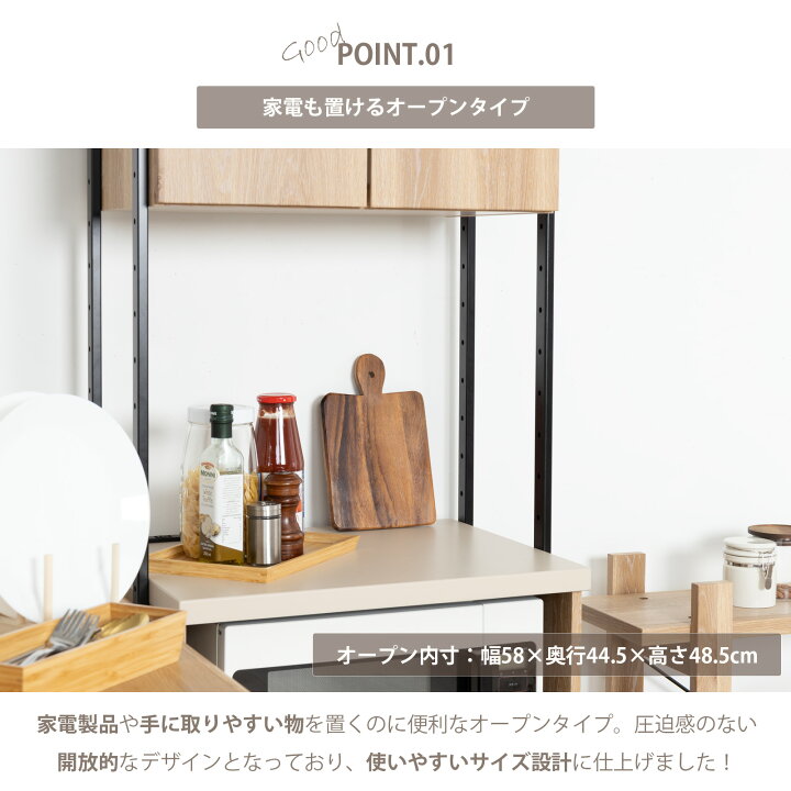 楽天市場】【P5倍&10%OFF! 4/20限定】 【在庫限り】 食器棚 オープン 