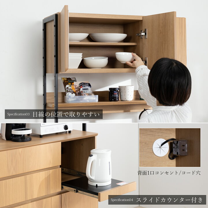 楽天市場】【P5倍&10%OFF! 4/20限定】 食器棚 オープンボード 幅90 