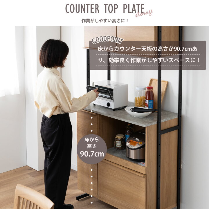 楽天市場】【在庫限り】 食器棚 オープンボード 幅90 おしゃれ 