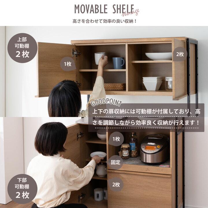 楽天市場】【在庫限り】 食器棚 オープンボード 幅90 おしゃれ 