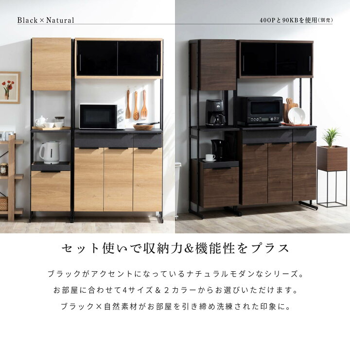 楽天市場】【P5倍! 4/18限定】 【在庫限り】 食器棚 オープンボード 幅 