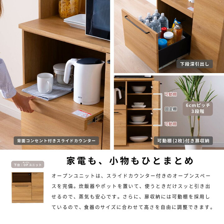 楽天市場】食器棚 レンジ台 キッチンボード 幅 90 cm 大容量 キッチン 