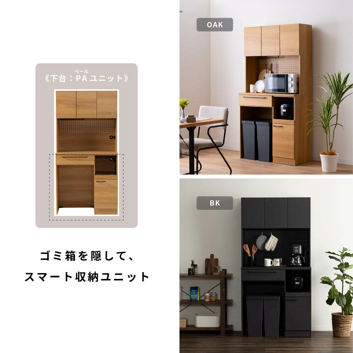 楽天市場】食器棚 レンジ台 キッチンボード 幅 90 cm 大容量 キッチン 