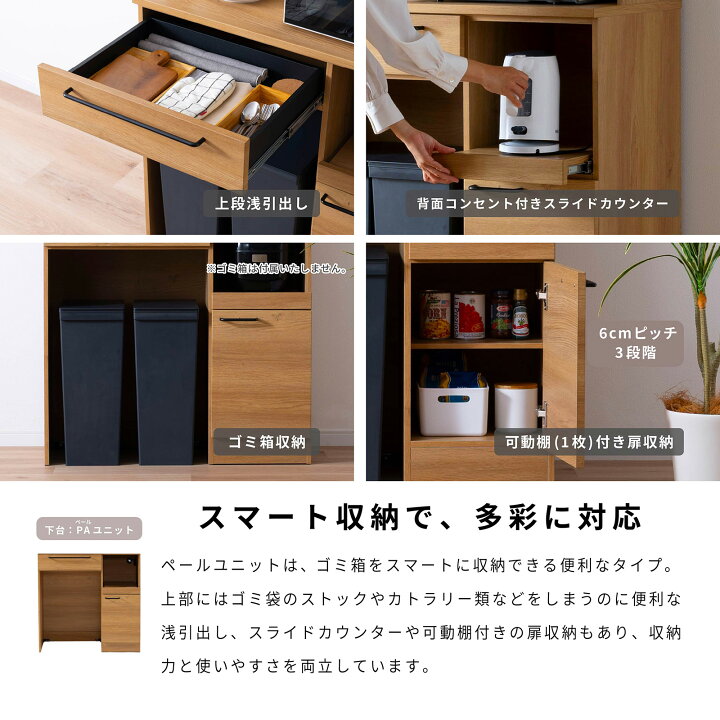 楽天市場】食器棚 レンジ台 キッチンボード 幅 90 cm 大容量 キッチン 