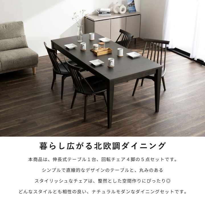楽天市場】ダイニングテーブル セット 伸長式テーブルセット 4人掛け 