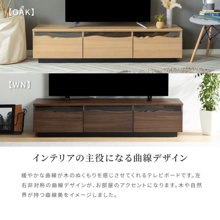 楽天市場】テレビ台 150センチ テレビ台 収納 ローボード 完成品 