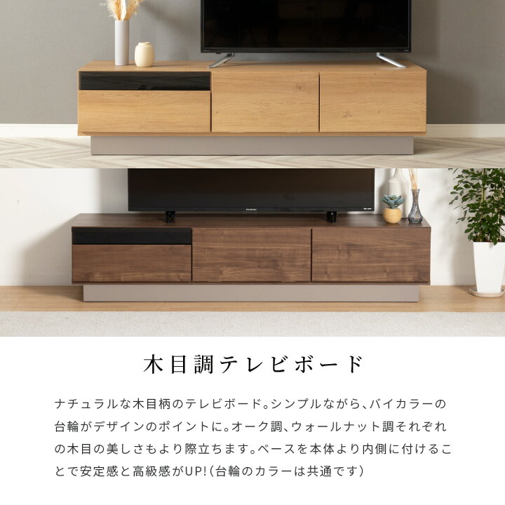 楽天市場】【P10倍&5%OFF! 4/14 20時~】 テレビボード 完成品 テレビ台 