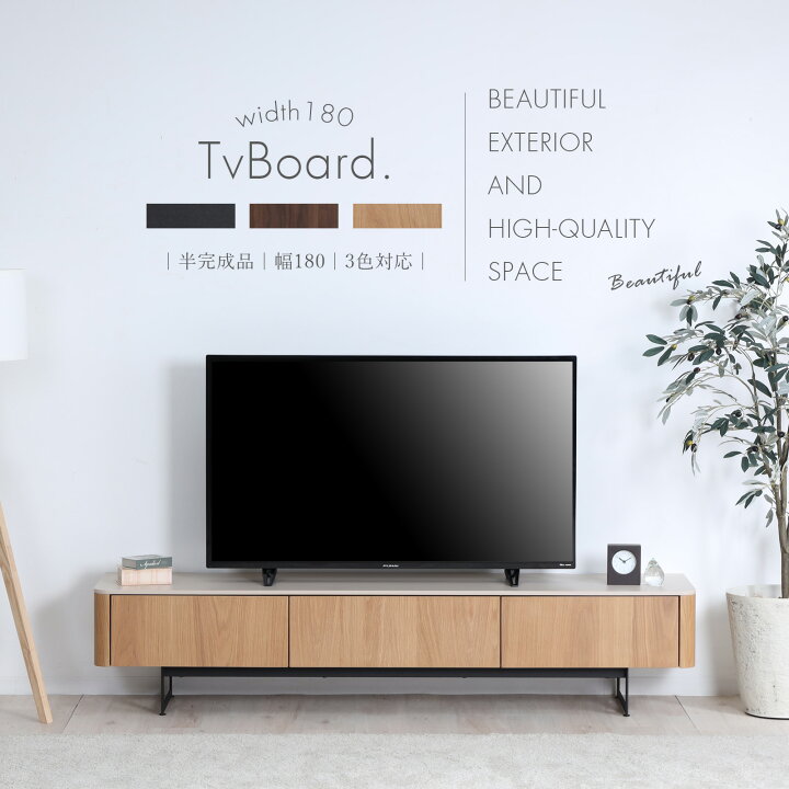 楽天市場】テレビ台 おしゃれ ローボード 180cm 大型テレビ対応 