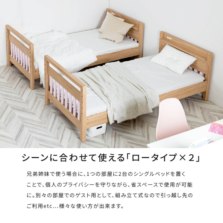 楽天市場】【P10倍&5%OFF! 4/14 20時~】 二段ベッド ロータイプ 