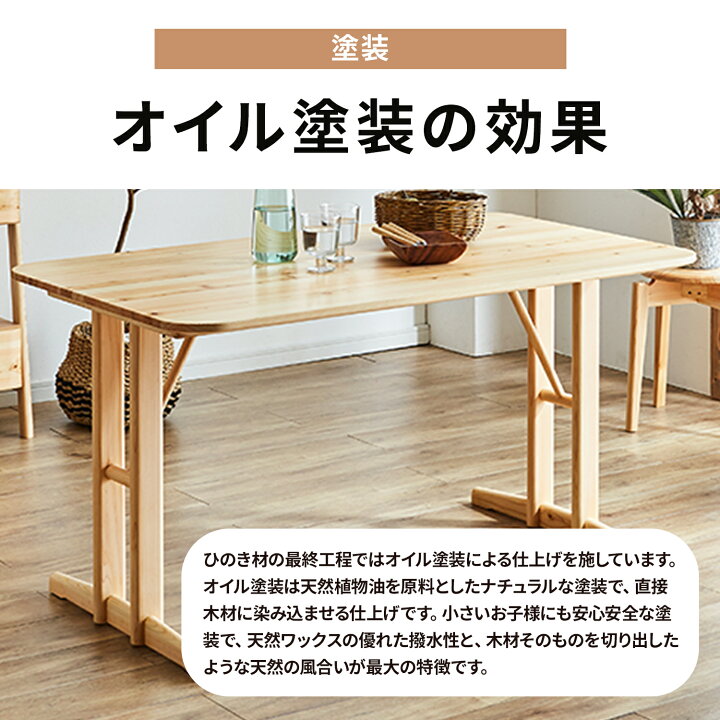 楽天市場】ダイニングテーブル 4人掛け 幅 135 単品 二本脚 北欧 木製 