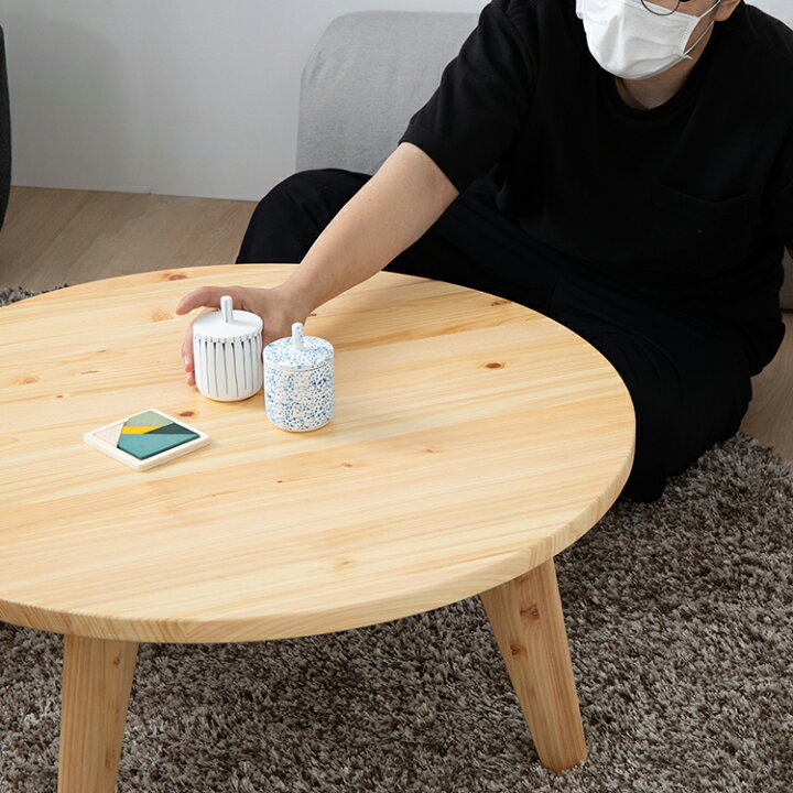 楽天市場 丸 ローテーブル 木製 北欧 無垢材 円形 センターテーブル オイル塗装 ウレタン塗装 おしゃれ リビングテーブル 国産 ひのき 材 テーブル 軽量 木 木製 丸形 幅 80 Cm パソコンデスク 作業机 リモート 桧 檜 無垢 ナチュラル シンプル 在宅 和モダン 楽天市場 丸 ローテーブル 木製 北欧 無垢材 円形 センターテーブル オイル塗装 ウレタン塗装 おしゃれ リビングテーブル 国産 ひのき 材 テーブル 軽量 木 木製 丸形 幅 80 Cm パソコンデスク 作業机 リモート 桧 檜 無垢 ナチュラル シンプル 在宅 和モダン