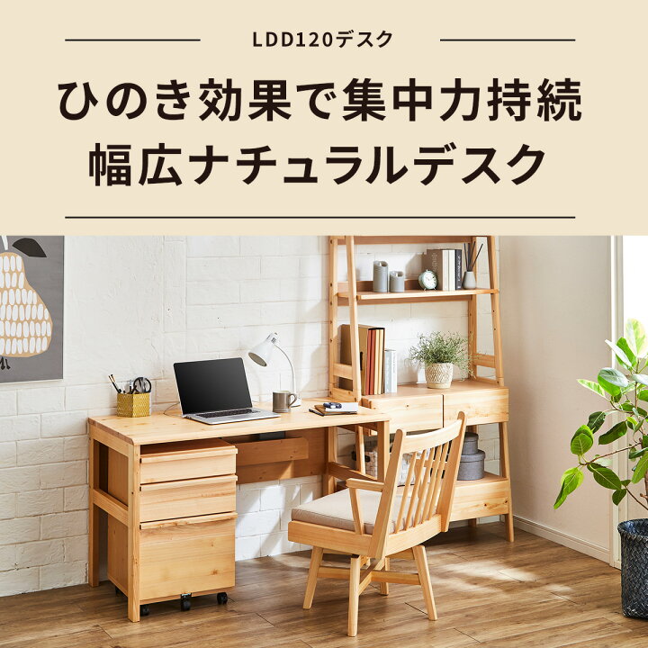 楽天市場】【10%OFFクーポン配布中！】 学習机 デスク ひのき パソコン 
