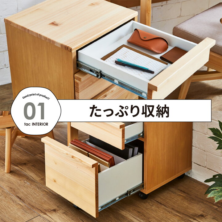 楽天市場】【5%OFF! 6/30限定】 デスクワゴン ひのき 引き出し 