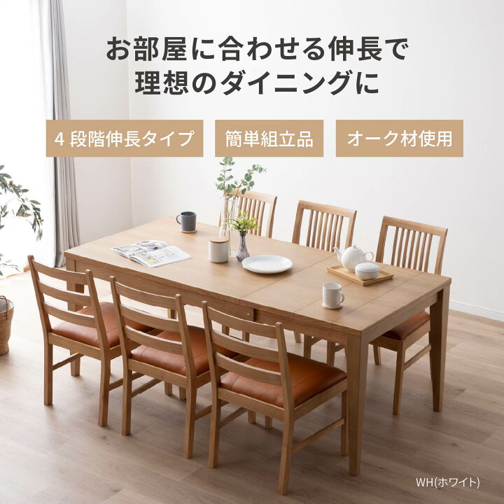 楽天市場】【P10倍&5%OFF! 4/14 20時~】 ダイニングテーブル 伸縮 伸長 