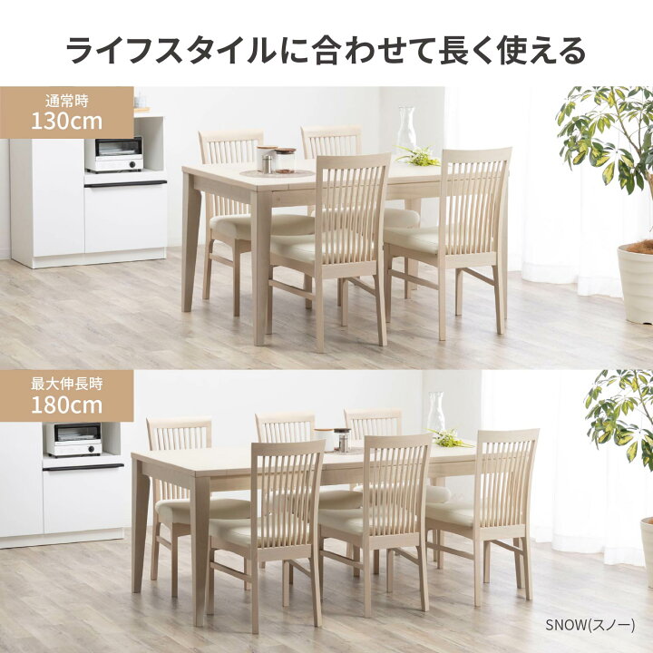 楽天市場】【P10倍&5%OFF! 4/14 20時~】 ダイニングテーブル 伸縮 伸長 