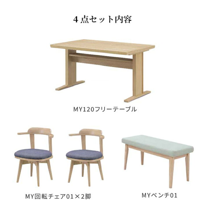 楽天市場】ダイニングテーブル セット 4人掛け 木製 ベンチ 北欧 