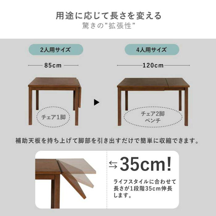 楽天市場】ダイニングテーブル セット 2人 北欧 幅85 120 ダイニング 3 