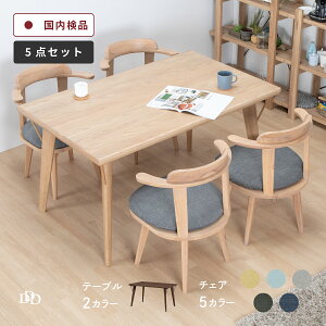 ダイニングテーブル おしゃれ ダイニングセット 5点セットの人気商品 通販 価格比較 価格 Com