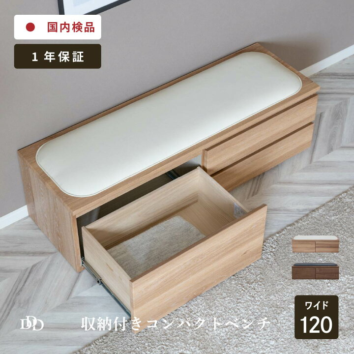 楽天市場】【P10倍&5%OFF! 4/14 20時~】 収納ベンチ 幅120cm 引き出し 