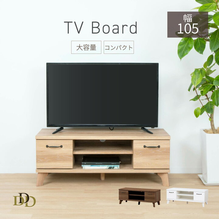 楽天市場】テレビ台 おしゃれ テレビボード 100cm 北欧 木製 