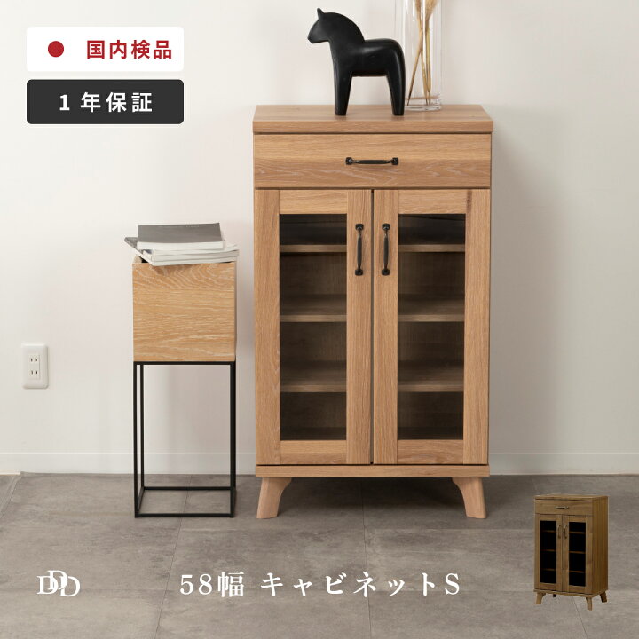 楽天市場】【P10倍&5%OFF! 4/14 20時~】 食器棚 ロータイプ コンパクト 