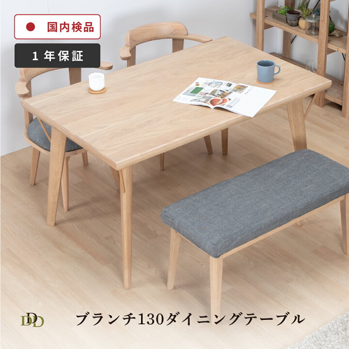 楽天市場】【P10倍&5%OFF! 4/14 20時~】 ダイニングテーブル 4人掛け 