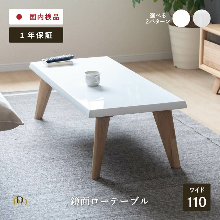 楽天市場】ローテーブル 白 長方形 北欧 白 センターテーブル おしゃれ 