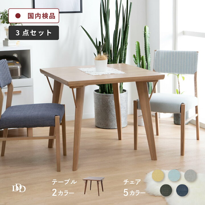 楽天市場】【P10倍&5%OFF! 4/14 20時~】 ダイニングテーブル セット 2 