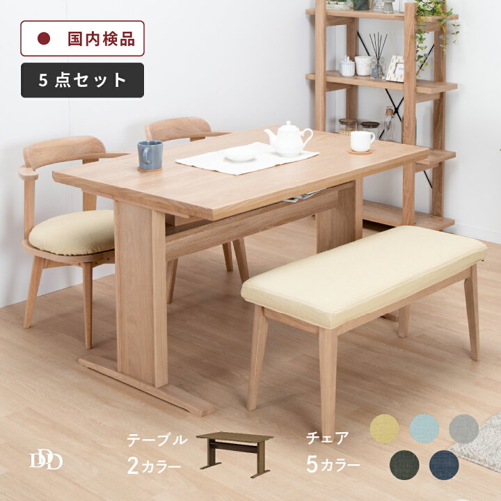 楽天市場】【P10倍&5%OFF! 4/14 20時~】 ダイニングテーブル セット 4 