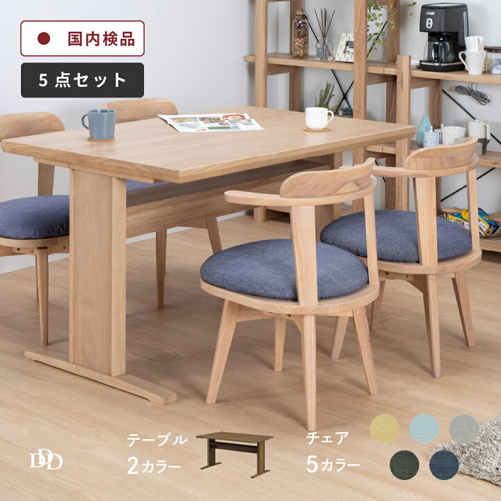 楽天市場】【P10倍&5%OFF! 4/14 20時~】 ダイニングテーブル セット 4 