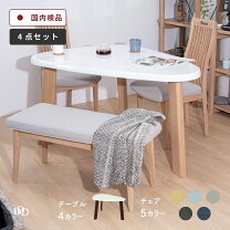 楽天市場】UV（ダイニングセット｜インテリア・寝具・収納）の通販