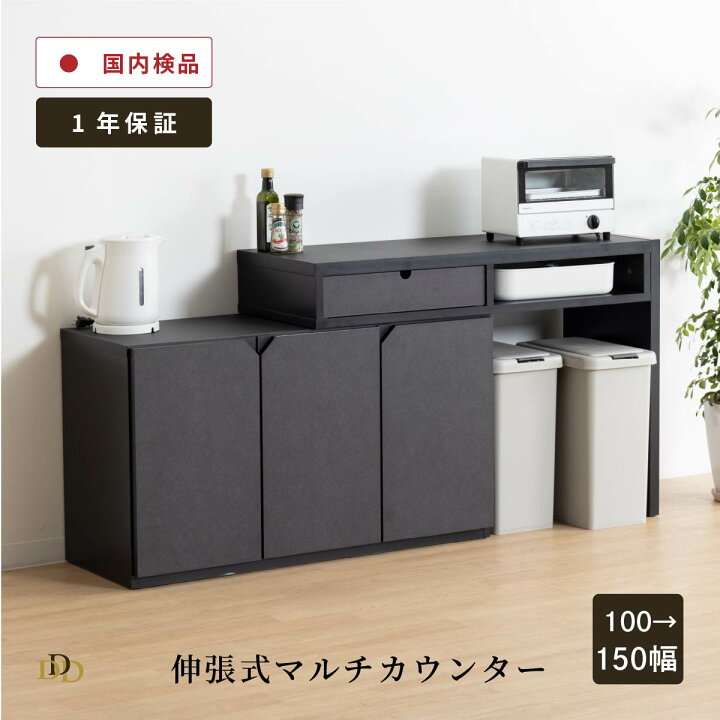 楽天市場】【P10倍&5%OFF! 4/14 20時~】 キッチンカウンター 伸長式 