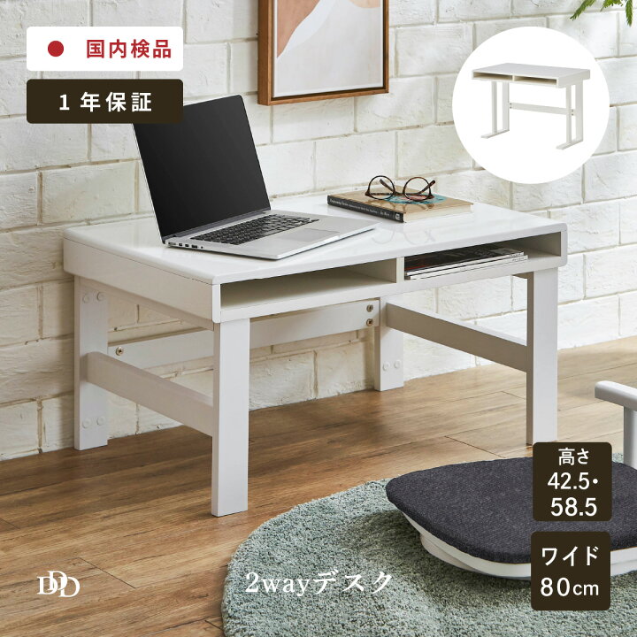 楽天市場】デスク ロータイプ パソコンデスク ロータイプ ホワイト 白 