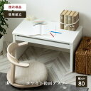 【P10倍! ~11/11 1:59】 パソコンデスク ロータイプ ホワイト パソコンデスク ローデスク 学習机 幅 80 cm 木 シンプル キーボードテーブル デスク パソコン スライド 省スペース 低め リモートワーク テレワーク 在宅勤務 ホームオフィス 事務 オフィス ワ