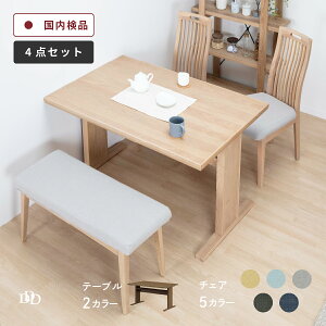 ダイニングテーブルセット 4人掛け 北欧 幅120 4点セット コンパクト 木製 棚付き 長方形 食卓 椅子 木 白 ブラウン 2本脚 背もたれ ダイニングチェア 洗える カバー シンプル 小さめ ダイニン