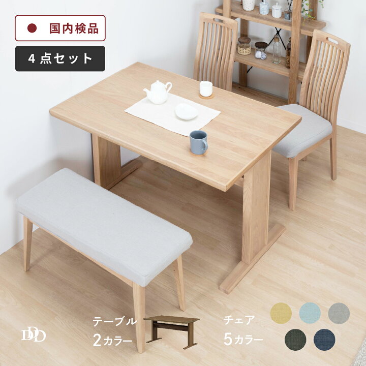 楽天市場】【P10倍&5%OFF! 4/14 20時~】 ダイニングテーブル セット 4 