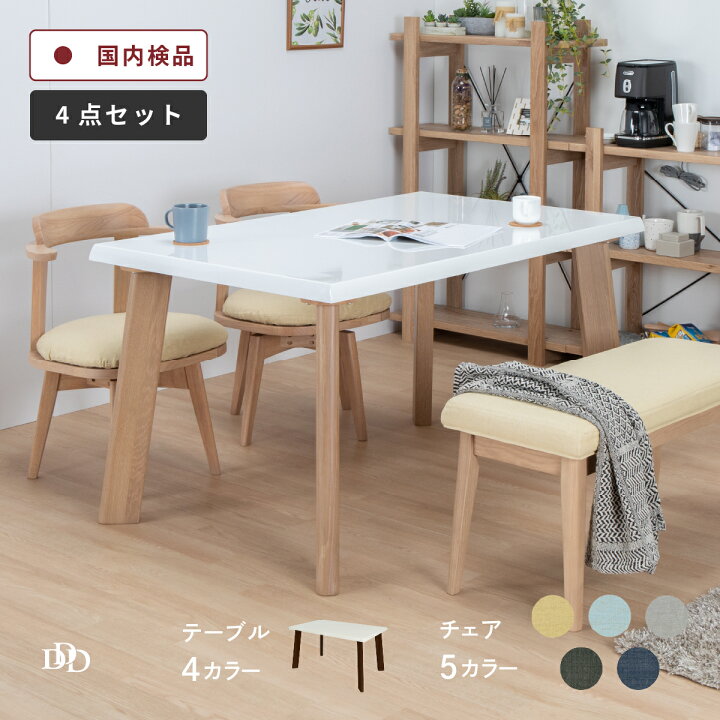 楽天市場】【P10倍&5%OFF 4/10限定】 ダイニングテーブル セット 4人 