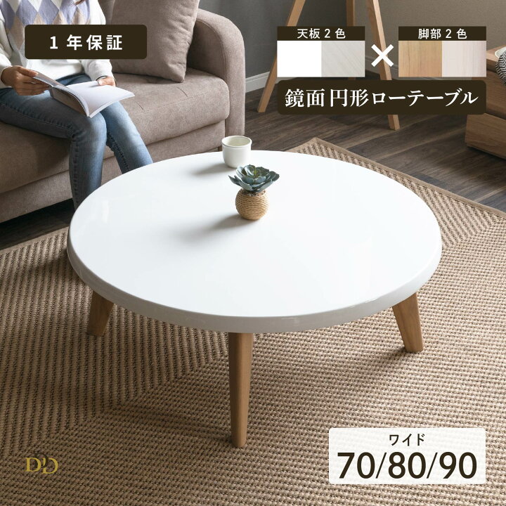 楽天市場】【P10倍&5%OFF! 4/14 20時~】 ローテーブル 白 一人暮らし 