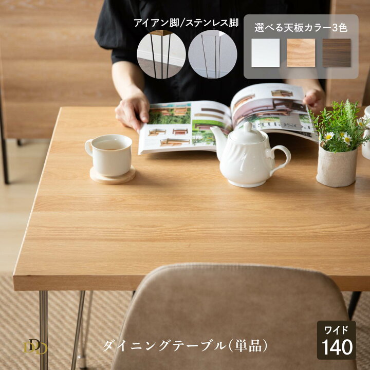 楽天市場】【P10倍&5%OFF! 4/14 20時~】 ダイニングテーブル 4人掛け 