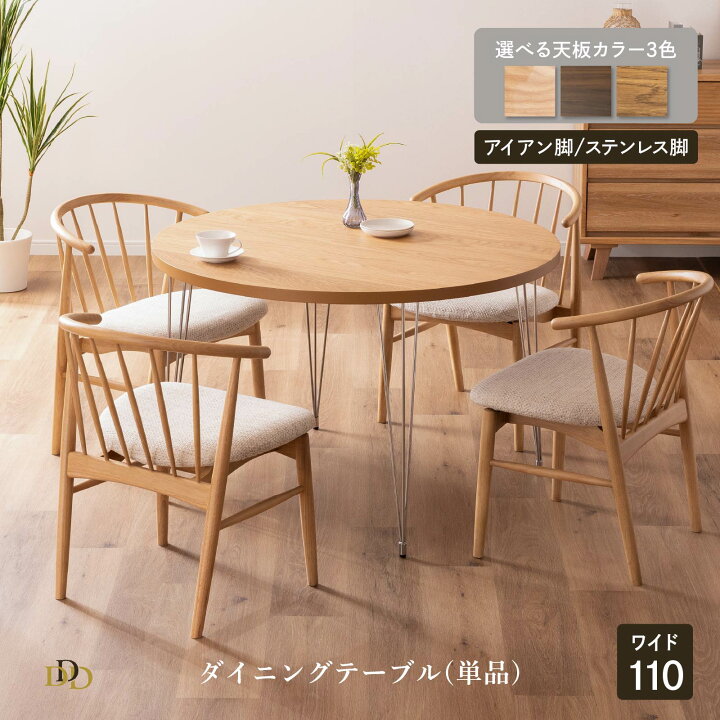 楽天市場】【P10倍&5%OFF! 4/14 20時~】 ダイニングテーブル 丸 北欧 